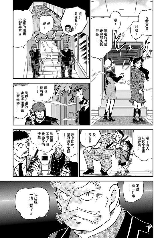 第1101话 试看版4