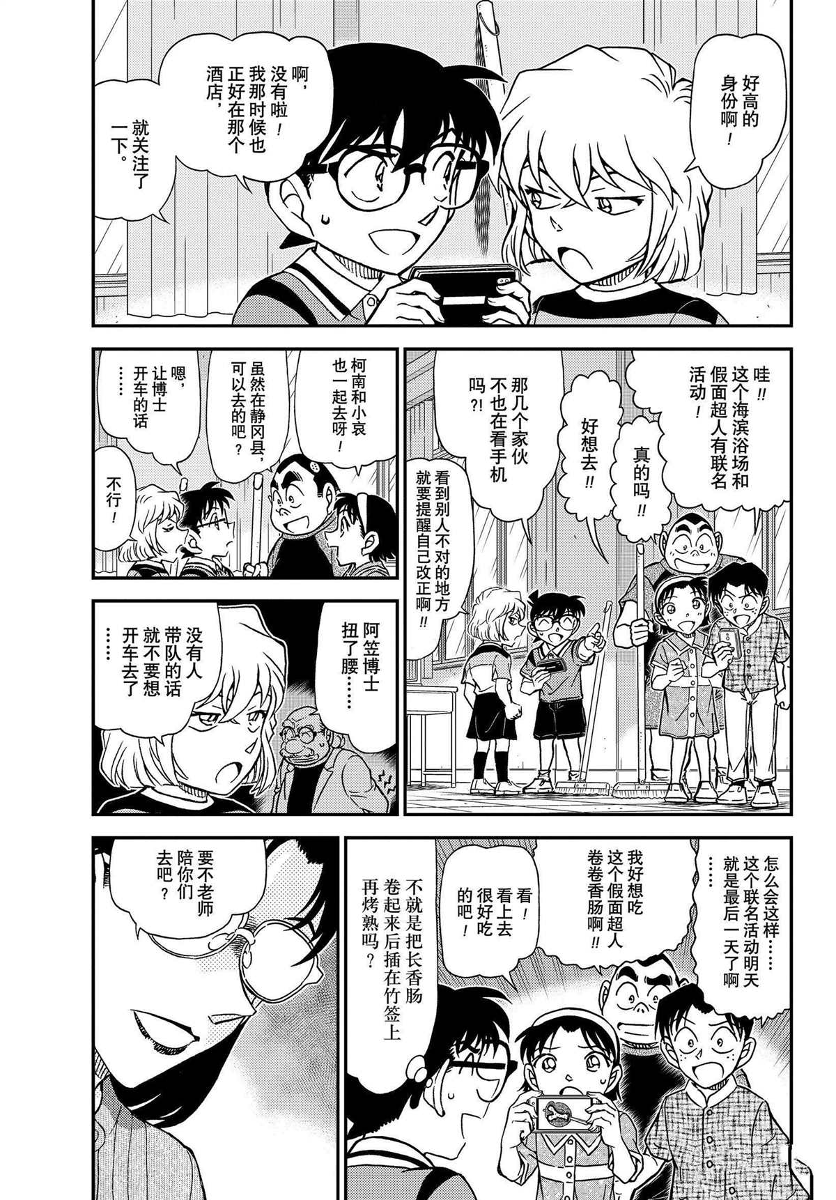 第1097话 试看版2