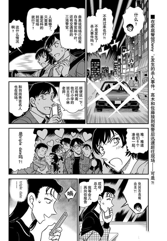 第1092话试看版1