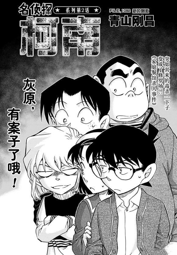 第1092话试看版0