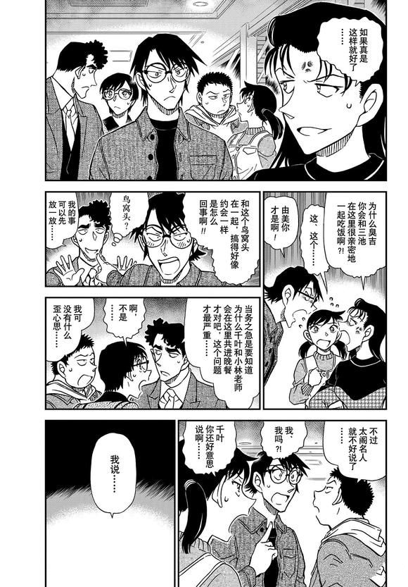 第1092话试看版2