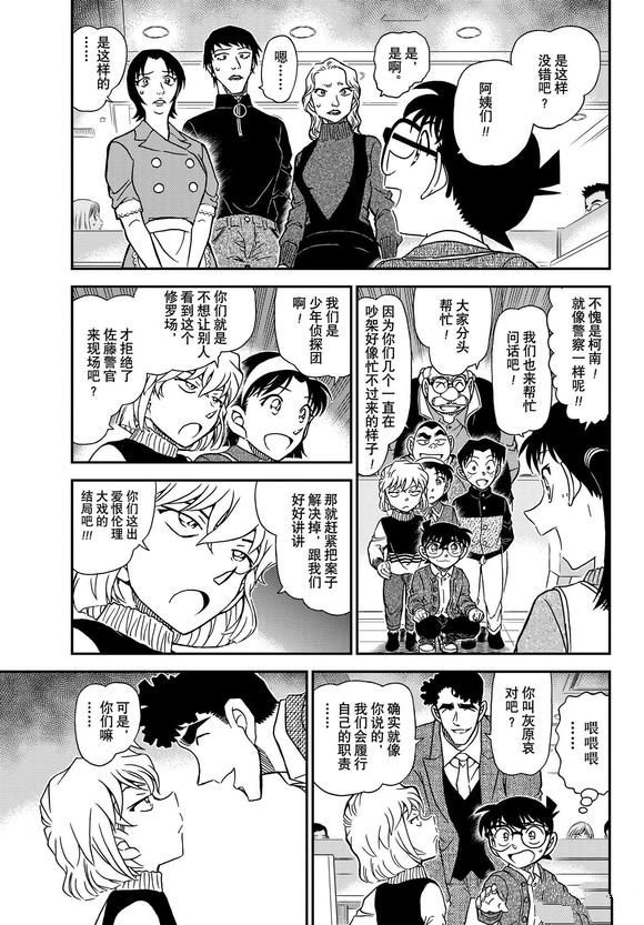 第1092话试看版4