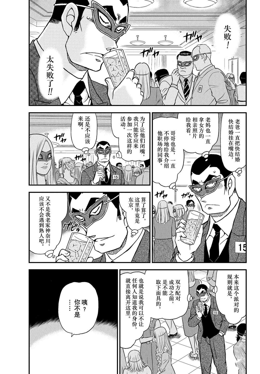 第1085话试看版2