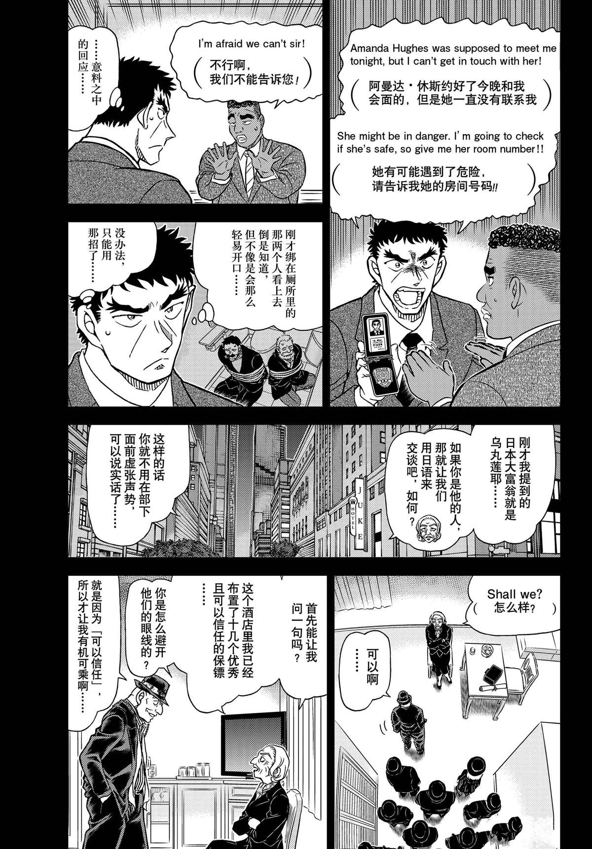 第1107话 试看版2
