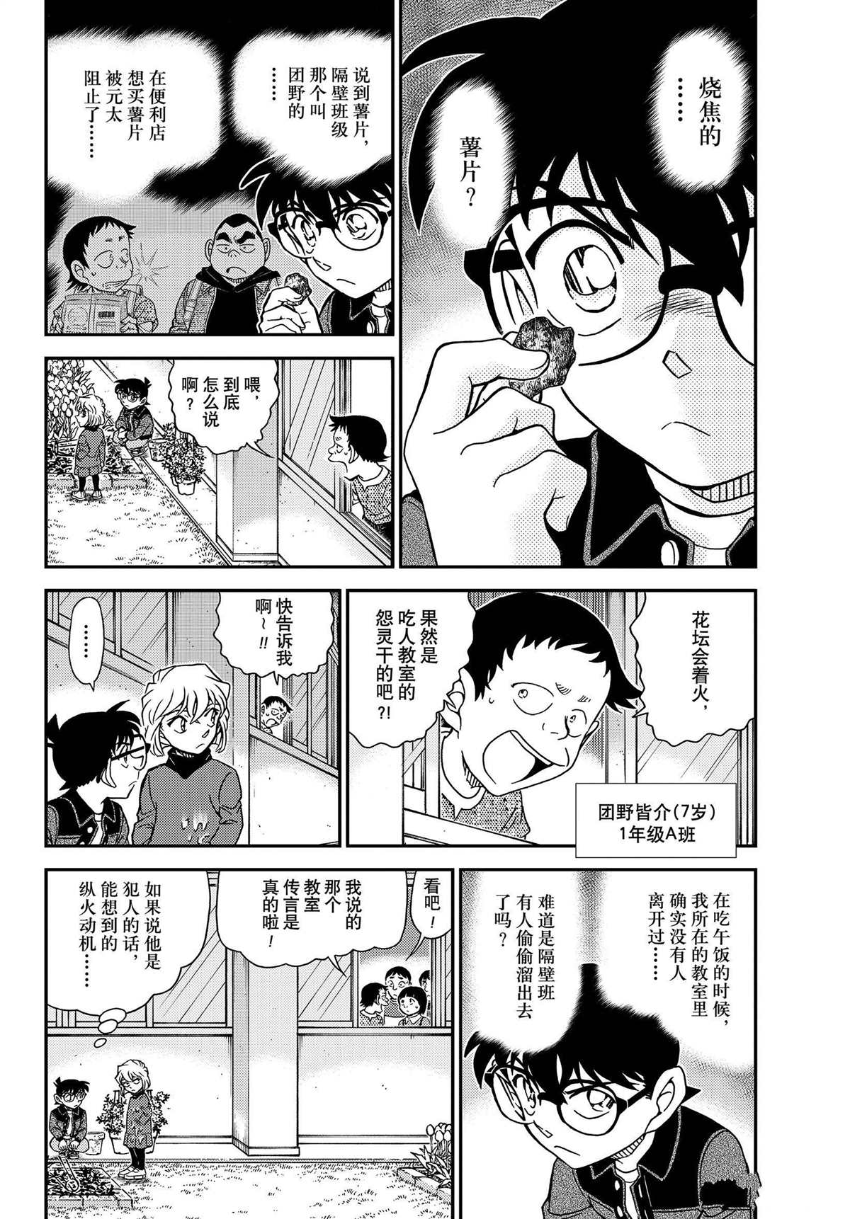 第1111话 试看版3