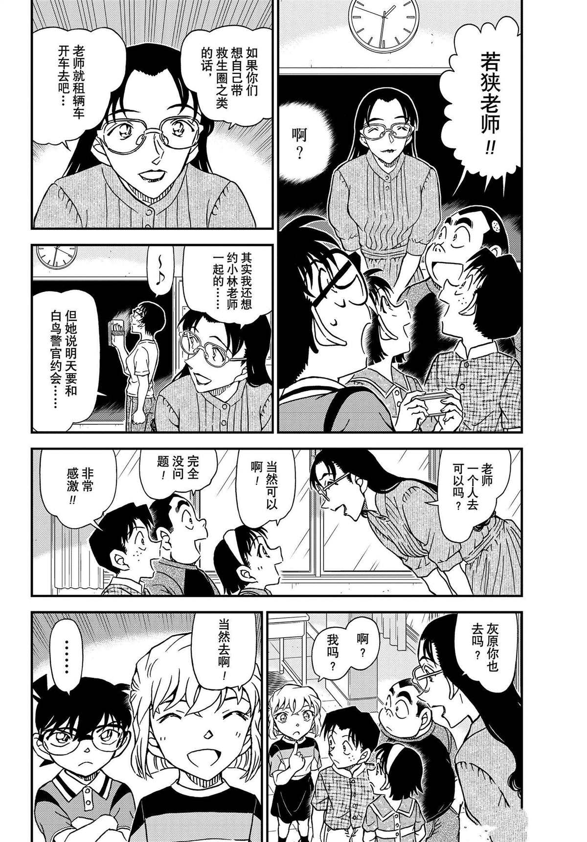 第1097话 试看版3