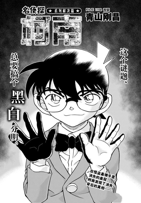 第1102话 表里0