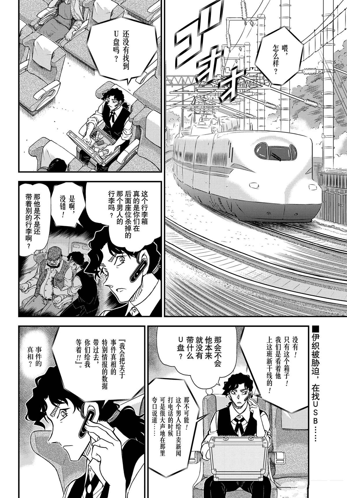第1114话 试看版1