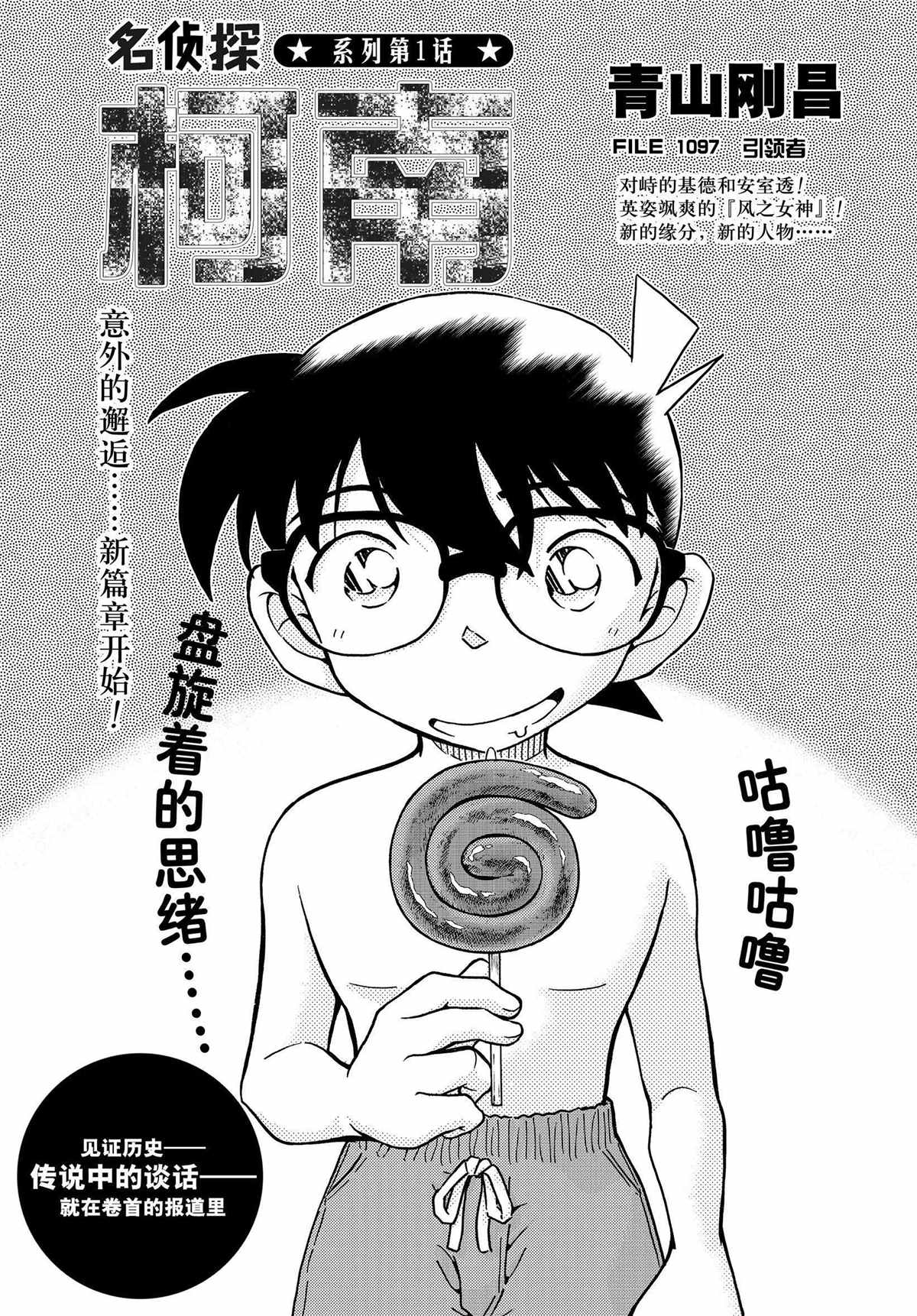 第1097话 试看版0