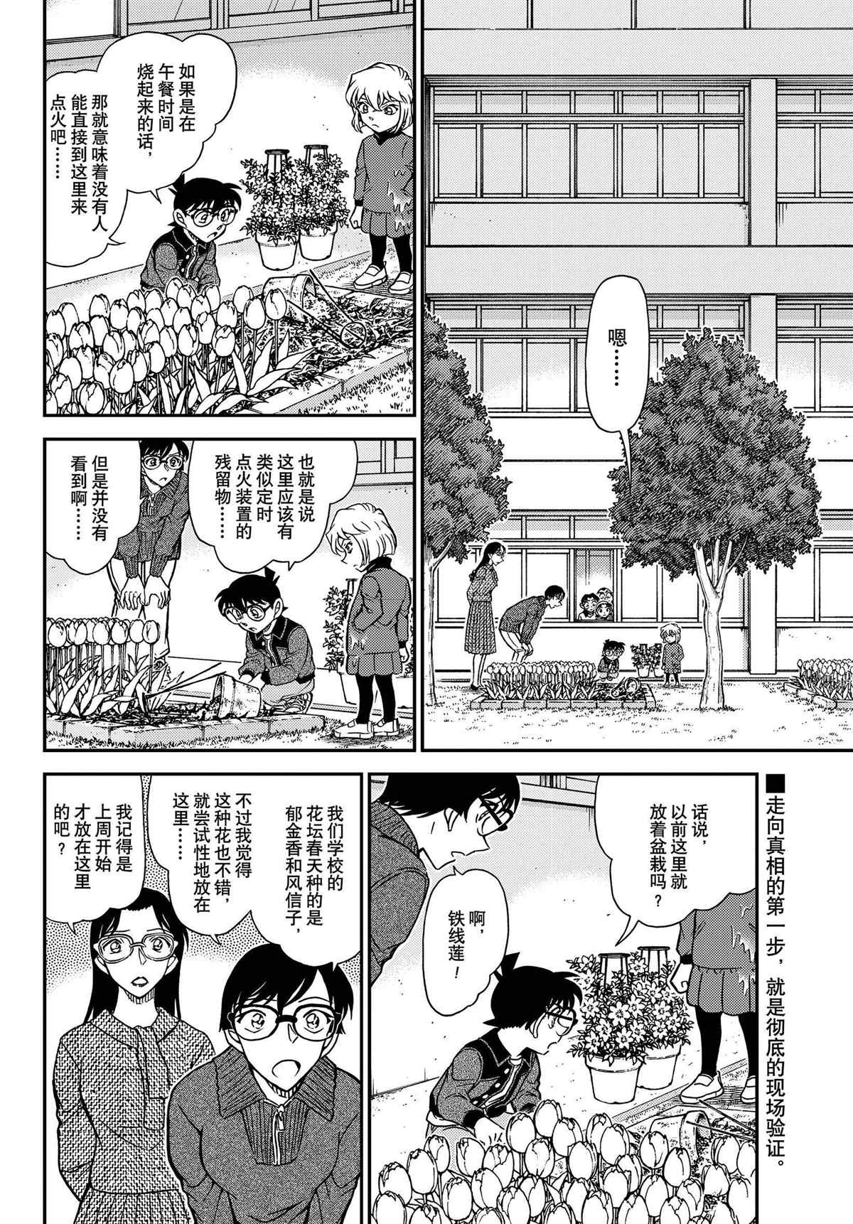 第1111话 试看版1