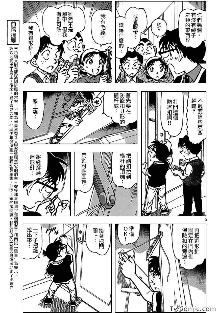 第867话3
