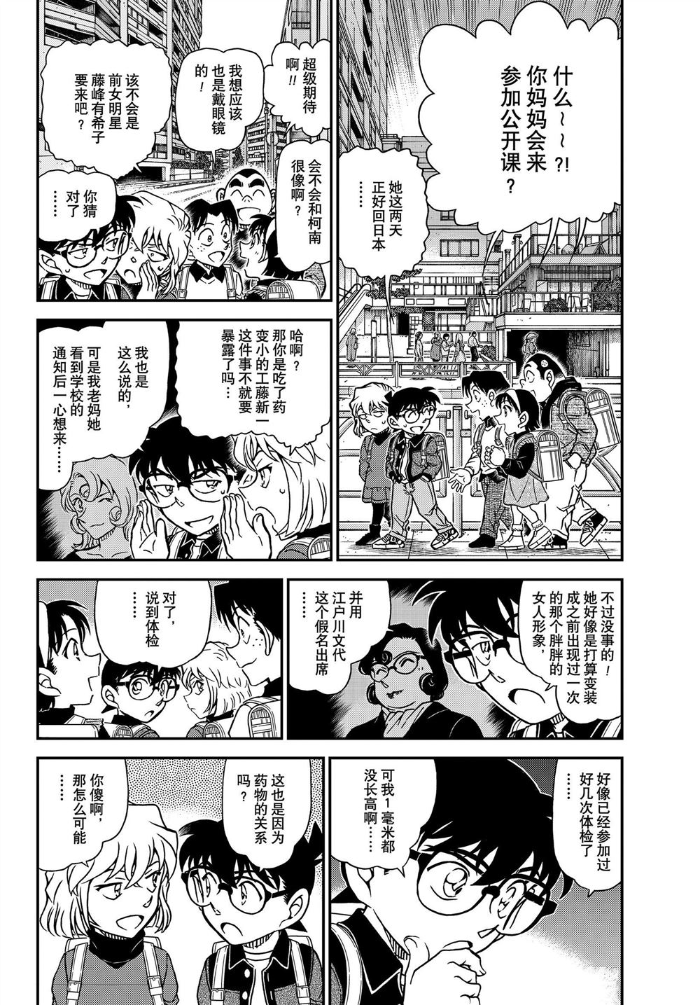 第1110话 试看版3