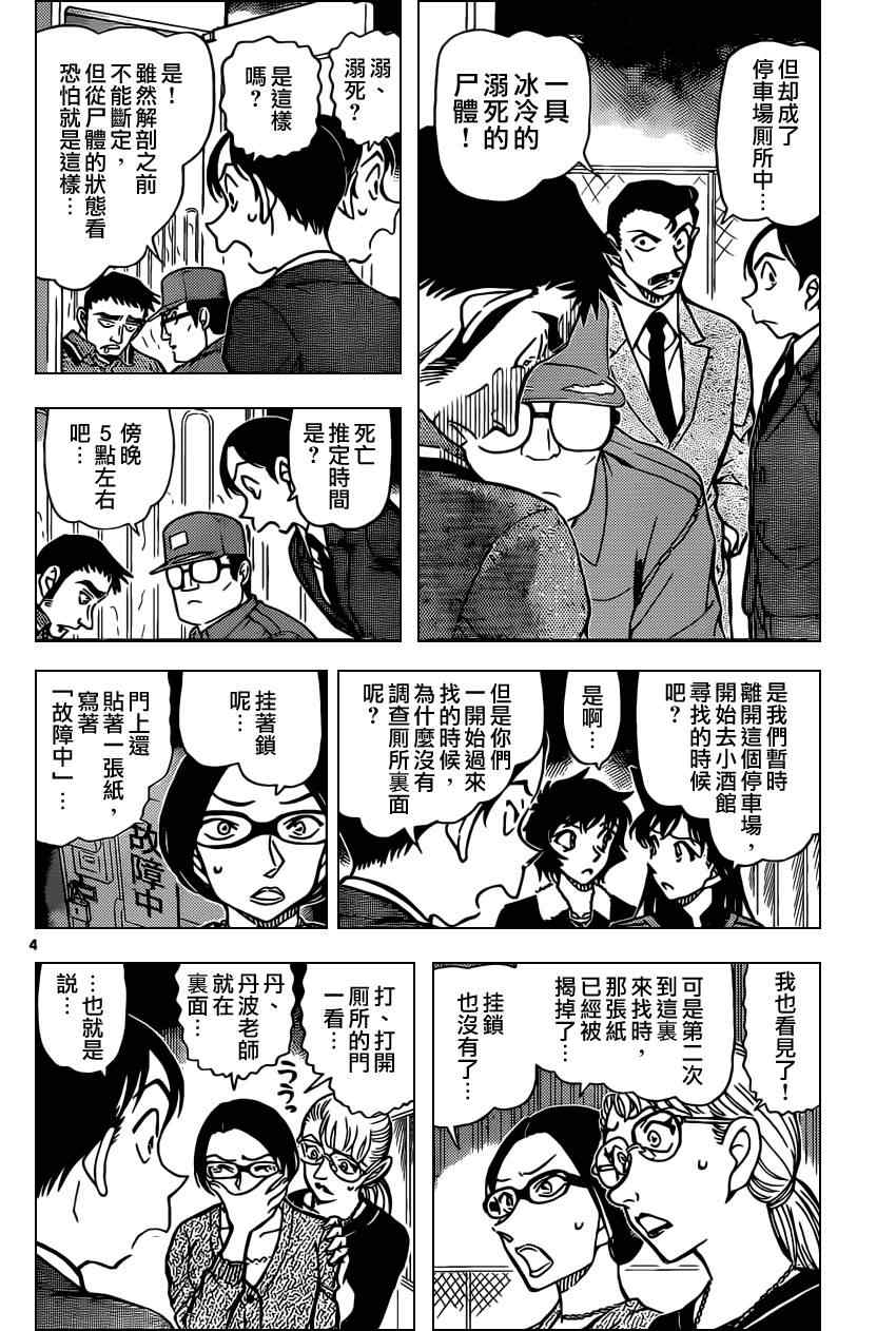 第860话4