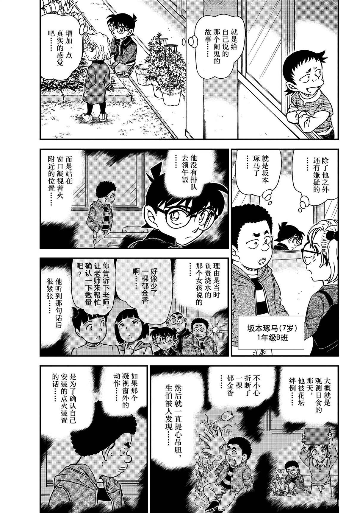 第1111话 试看版4