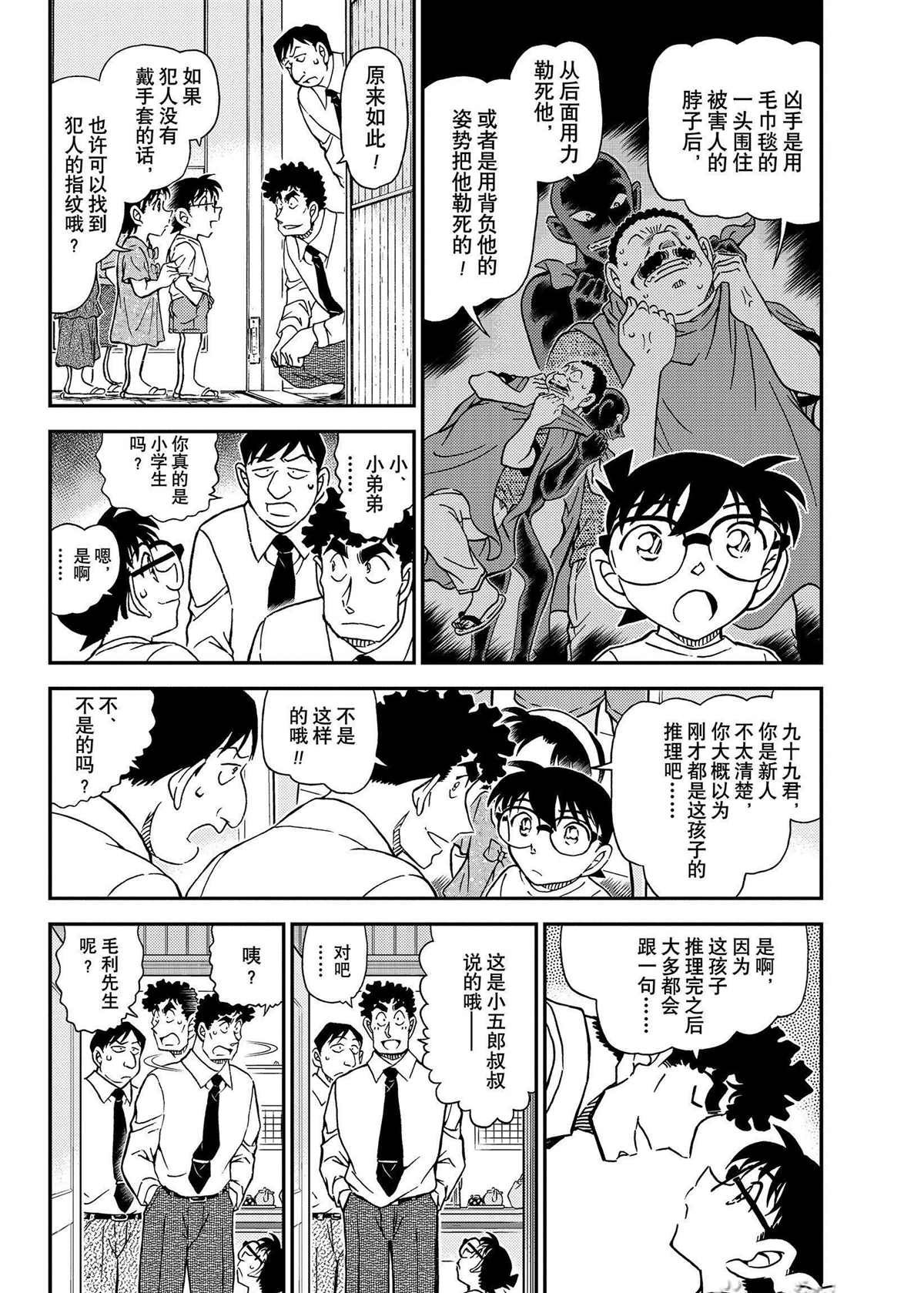 第1098话 试看版3