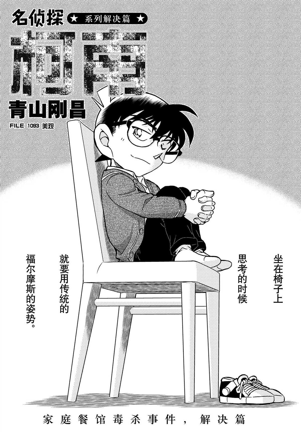 第1093话试看版0
