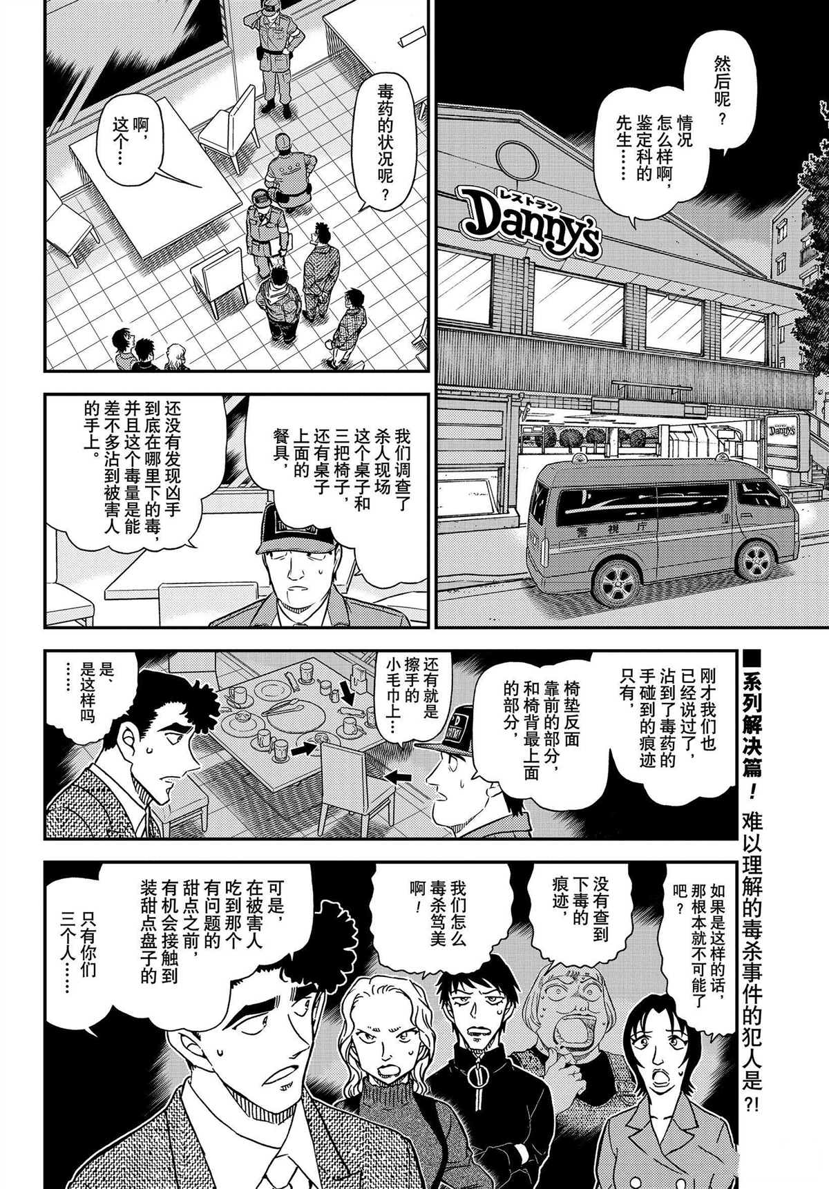 第1093话试看版1