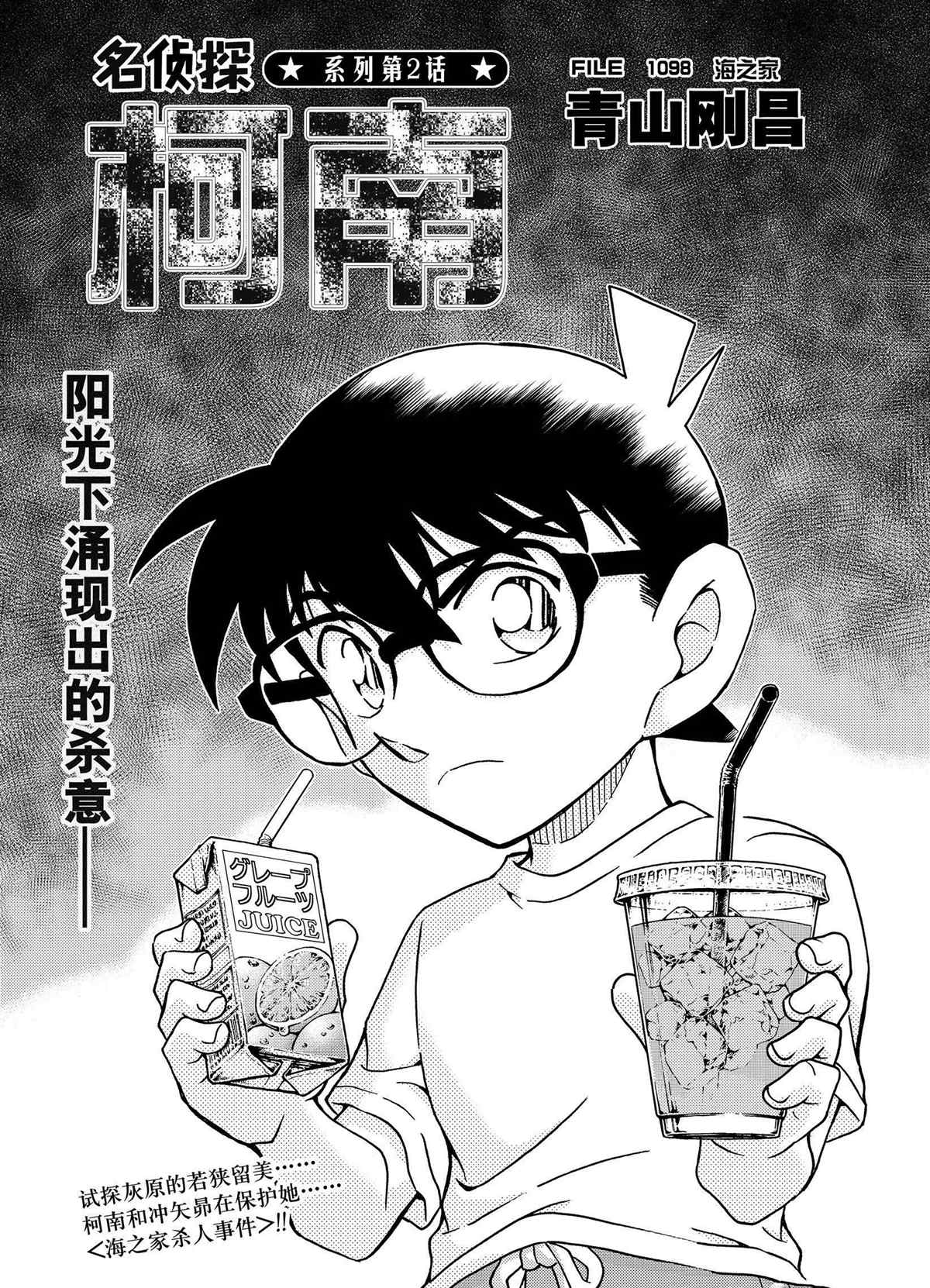 第1098话 试看版0