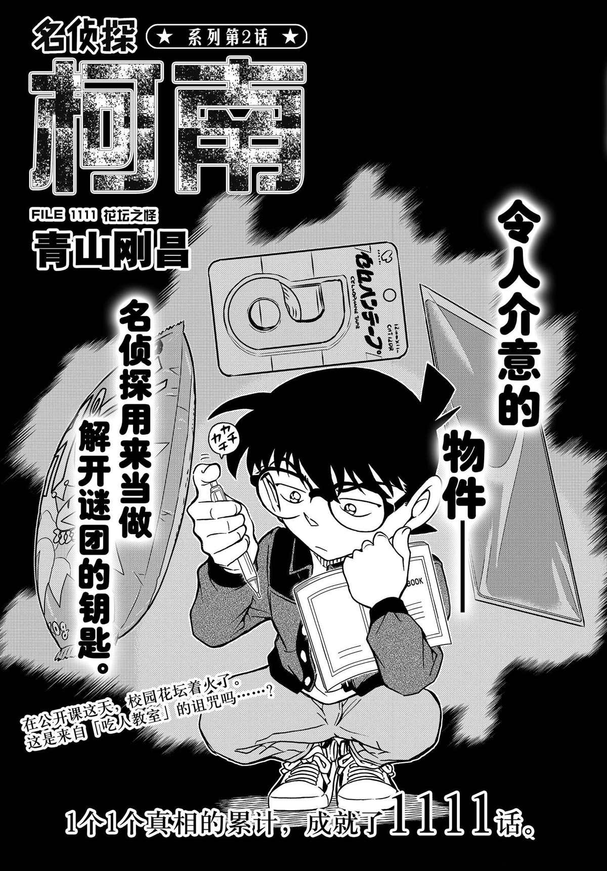 第1111话 试看版0