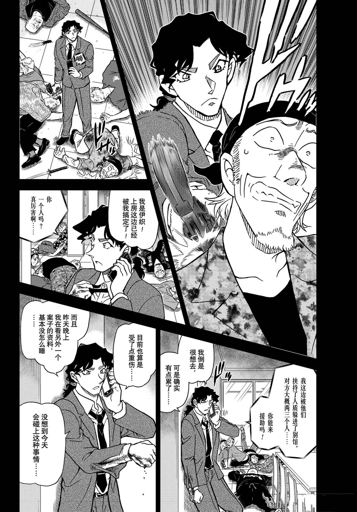 第1114话 试看版3