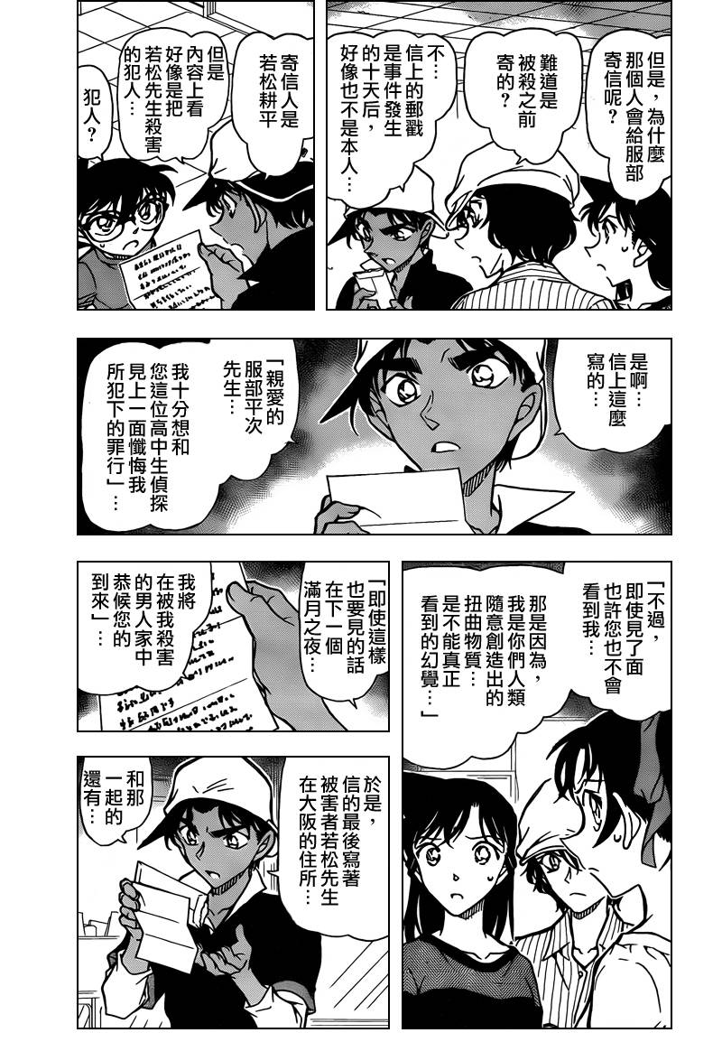 第781话2