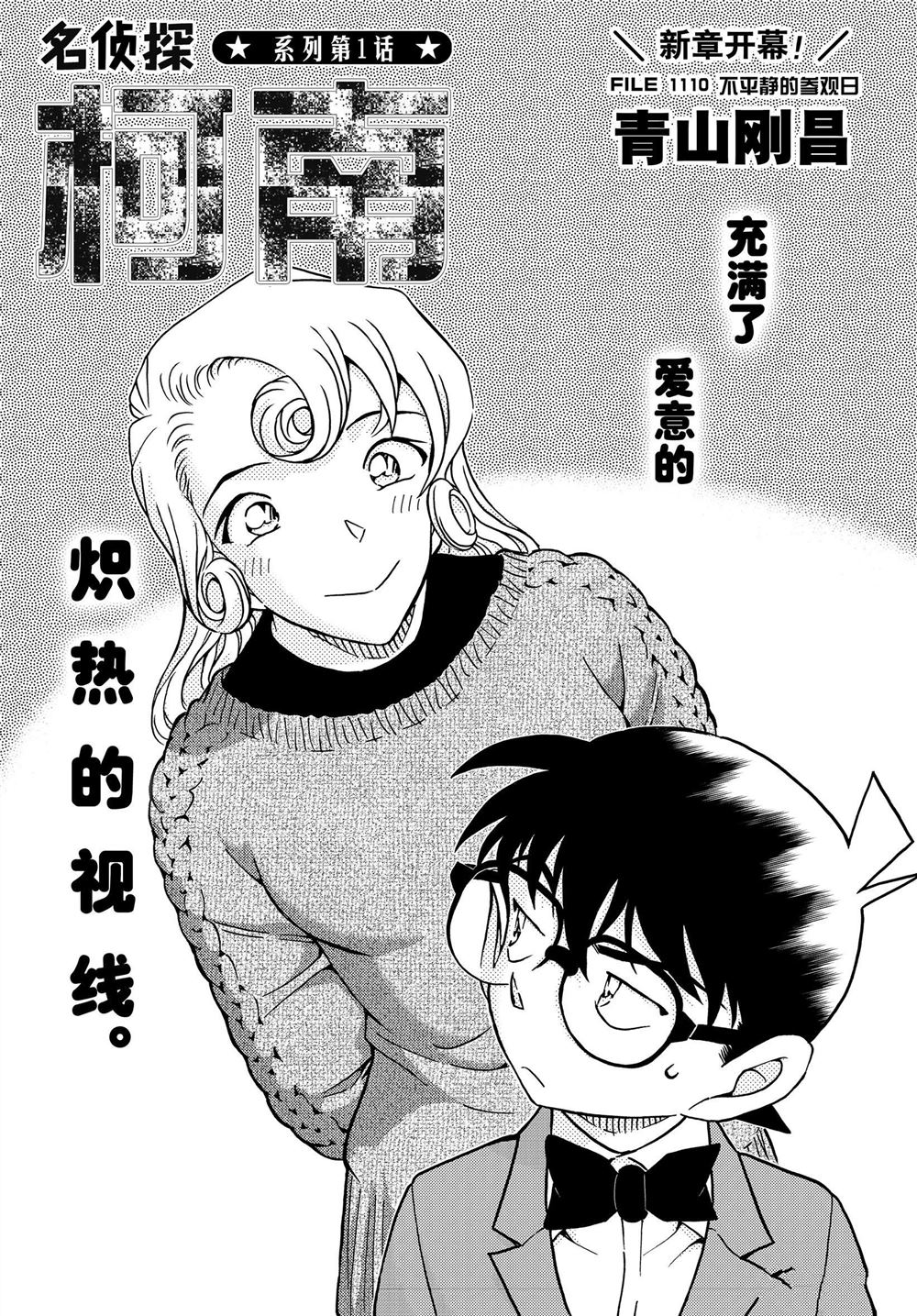第1110话 试看版0