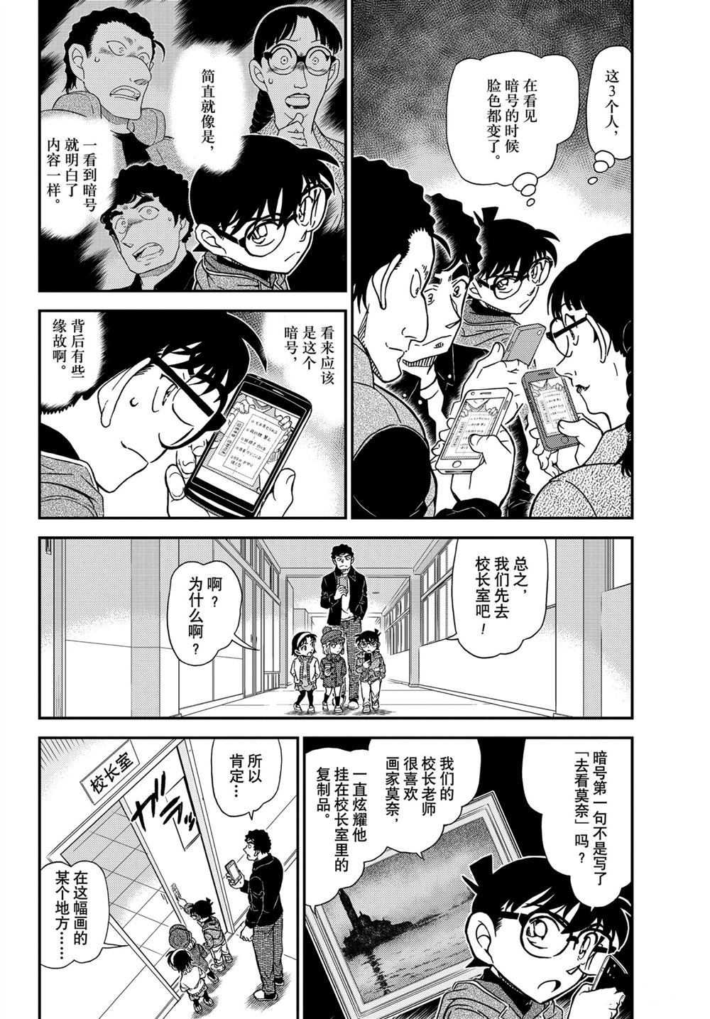 第1071话试看版3