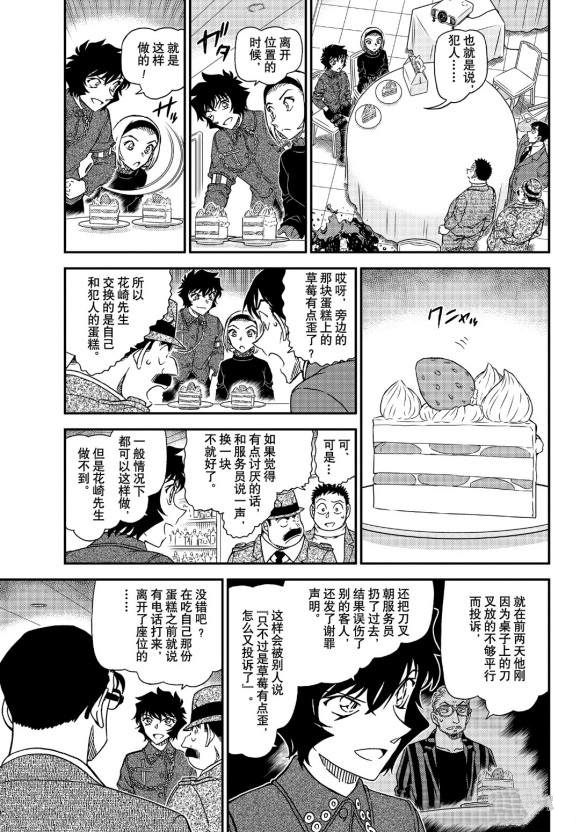 第1050话是弟子，又是魔法师4