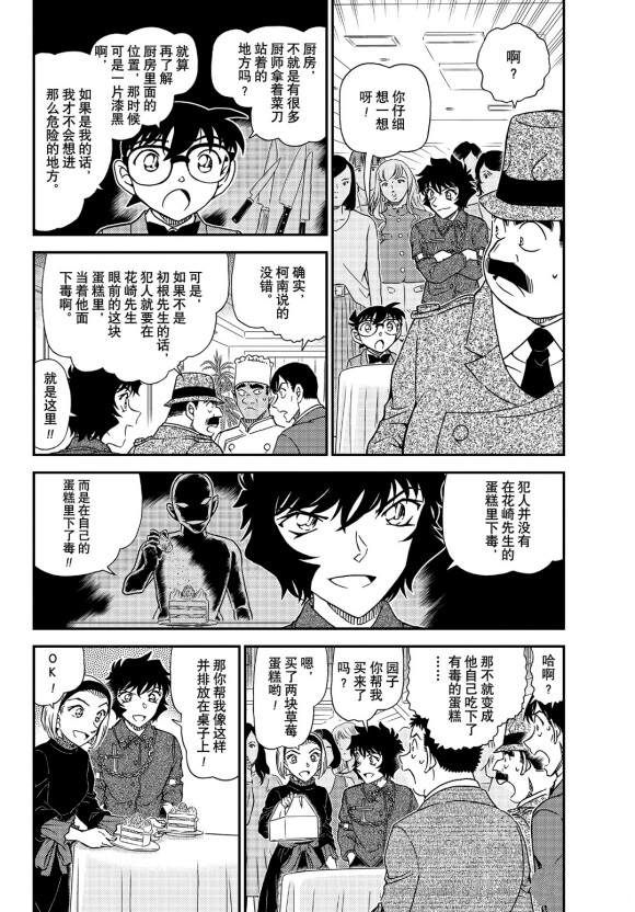 第1050话是弟子，又是魔法师3
