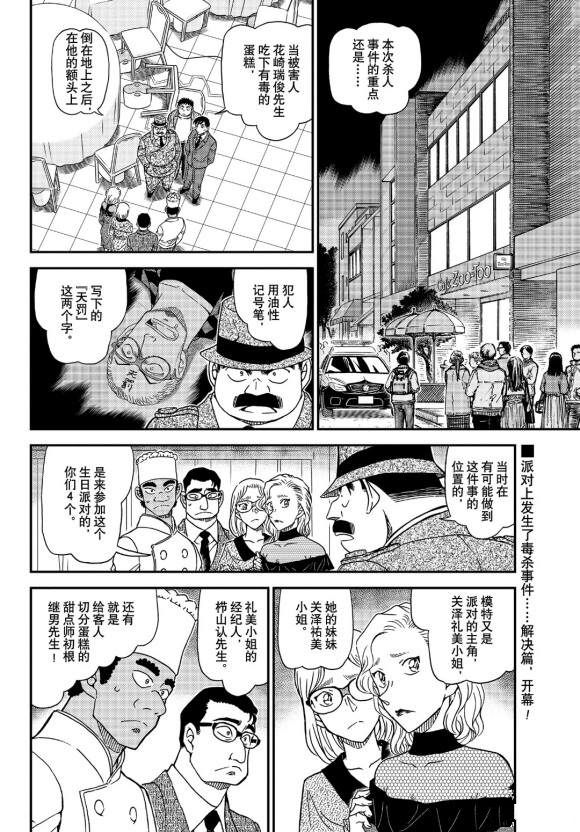 第1050话是弟子，又是魔法师1