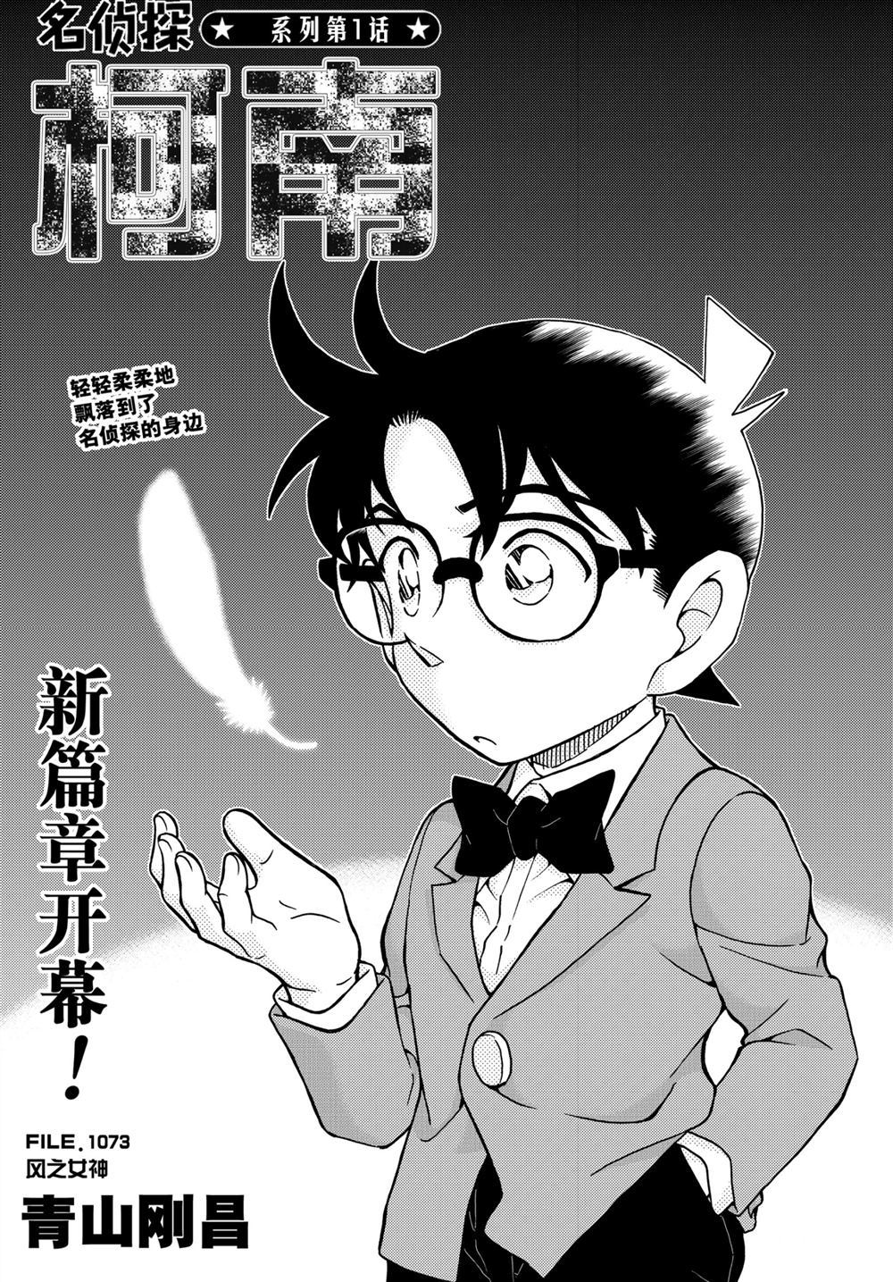 第1073话试看版0