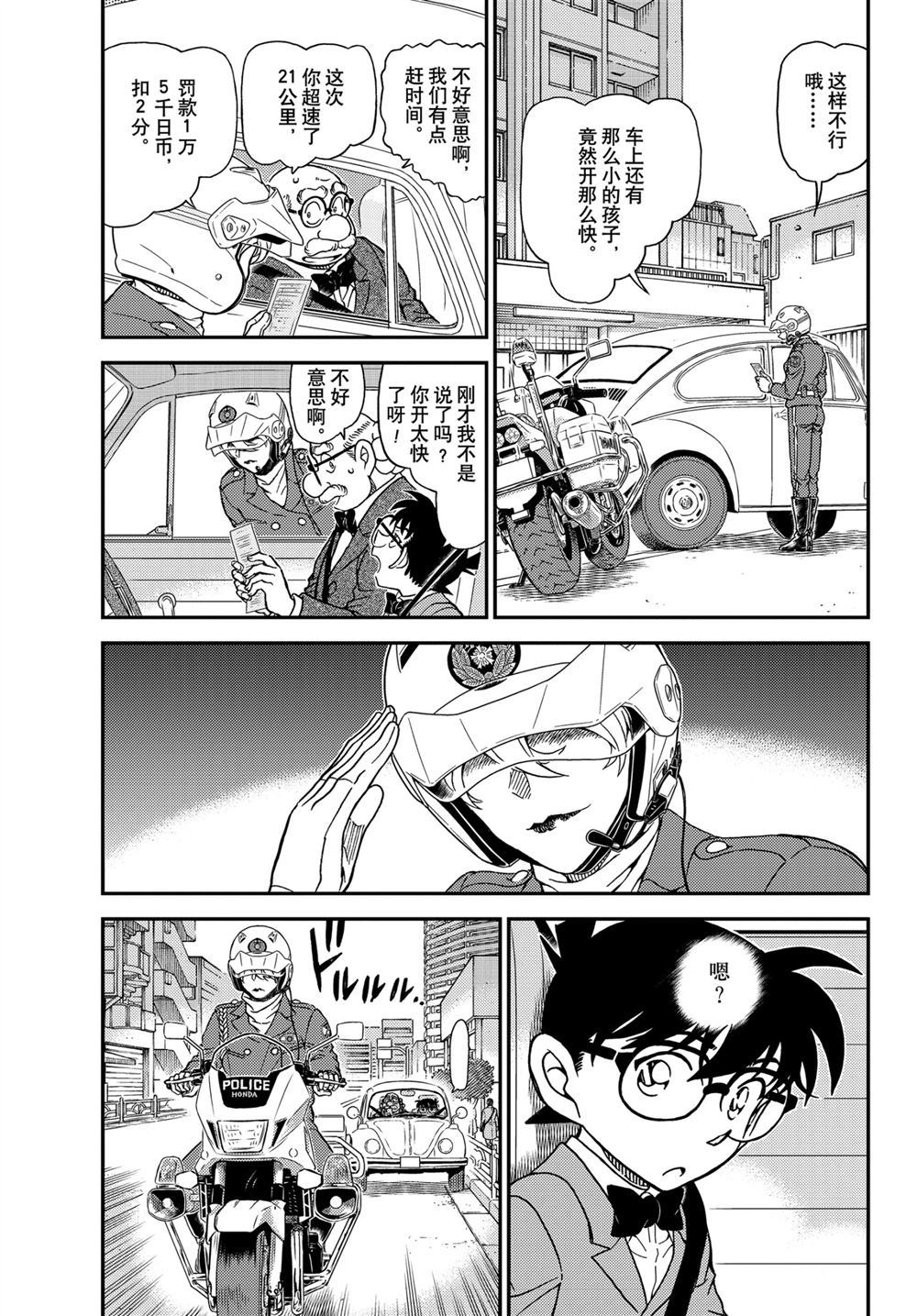 第1073话试看版2