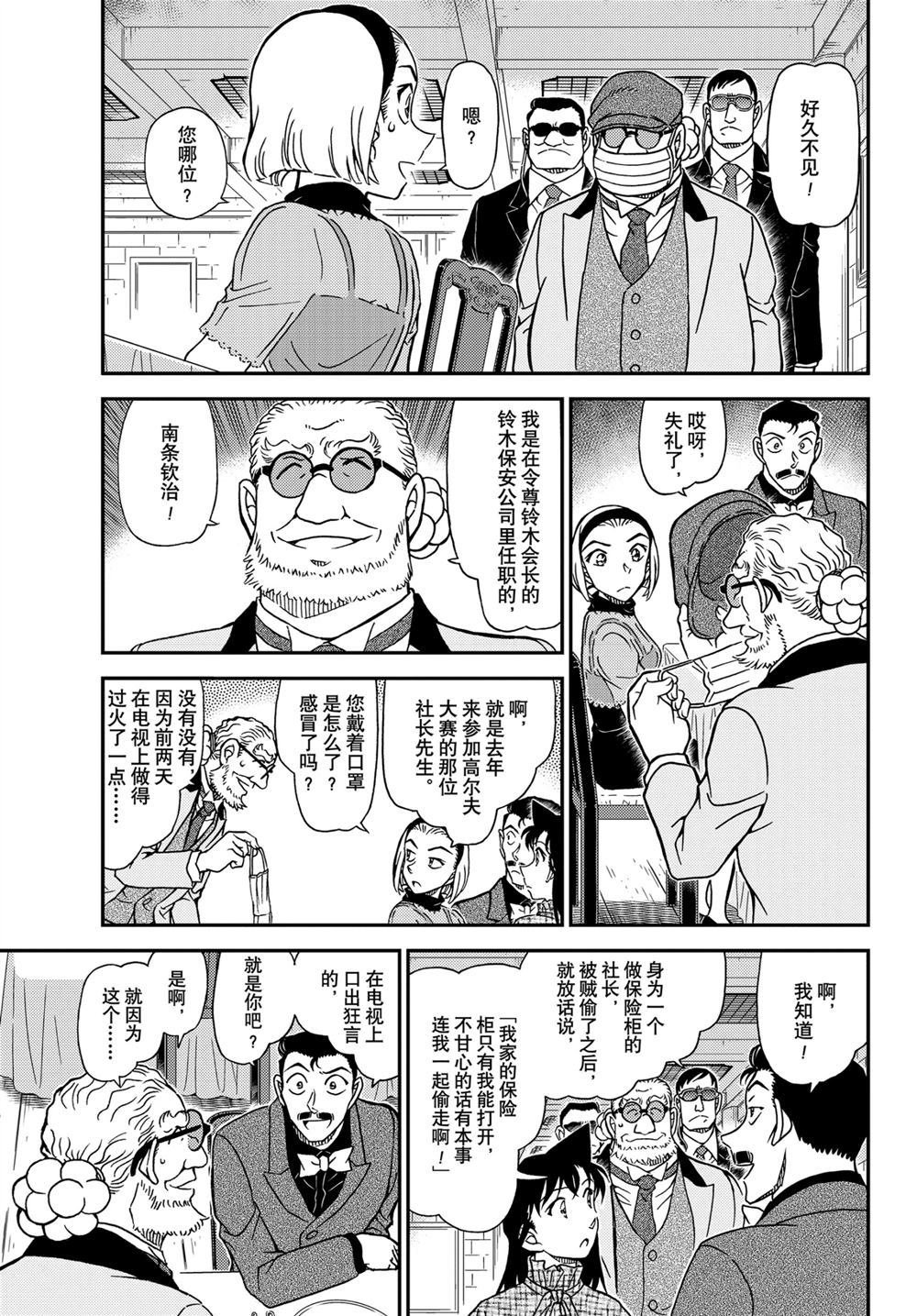 第1073话试看版4