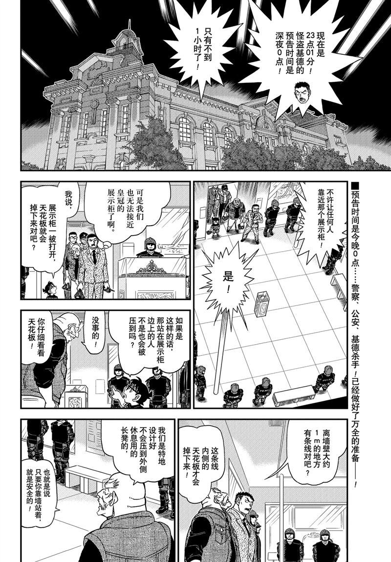 第1077话试看版1