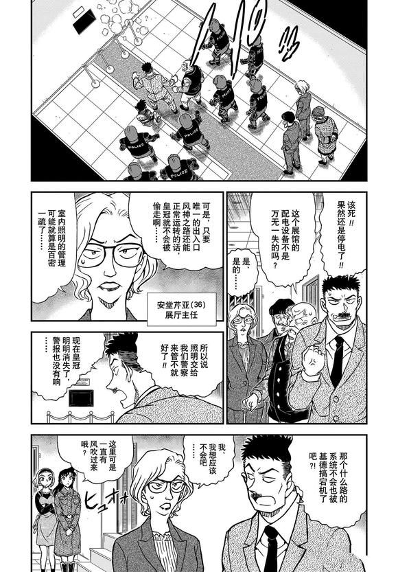 第1101话 试看版3