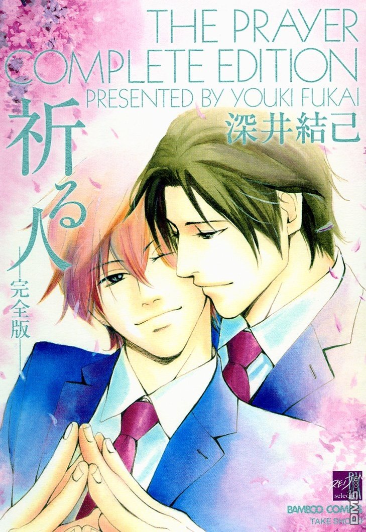 祈祷者用英文怎么说漫画,第1卷1图