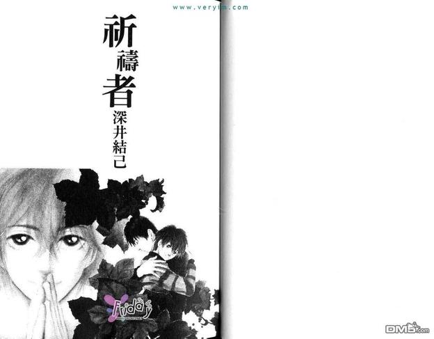 祈祷者用英文怎么说漫画,第1卷3图