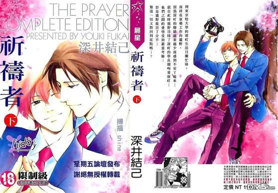 祈祷者萨克斯演奏漫画,第2卷1图