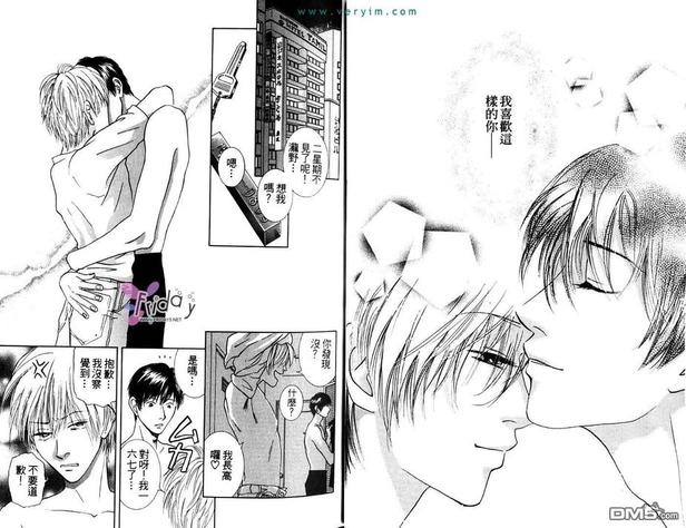 祈祷者萨克斯演奏漫画,第2卷3图