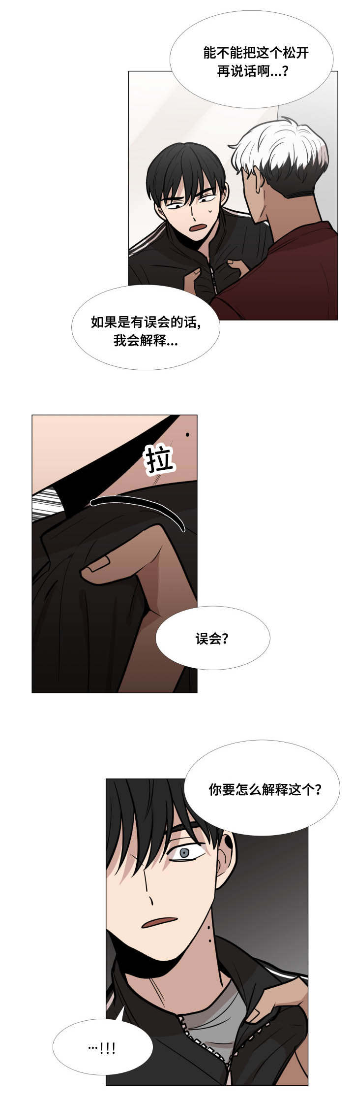第17话3