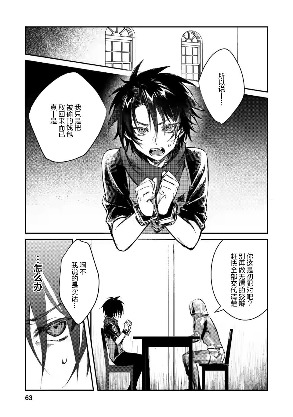 身为魔族的我想向勇者小队的可爱女孩告白动漫漫画,第13.1话1图