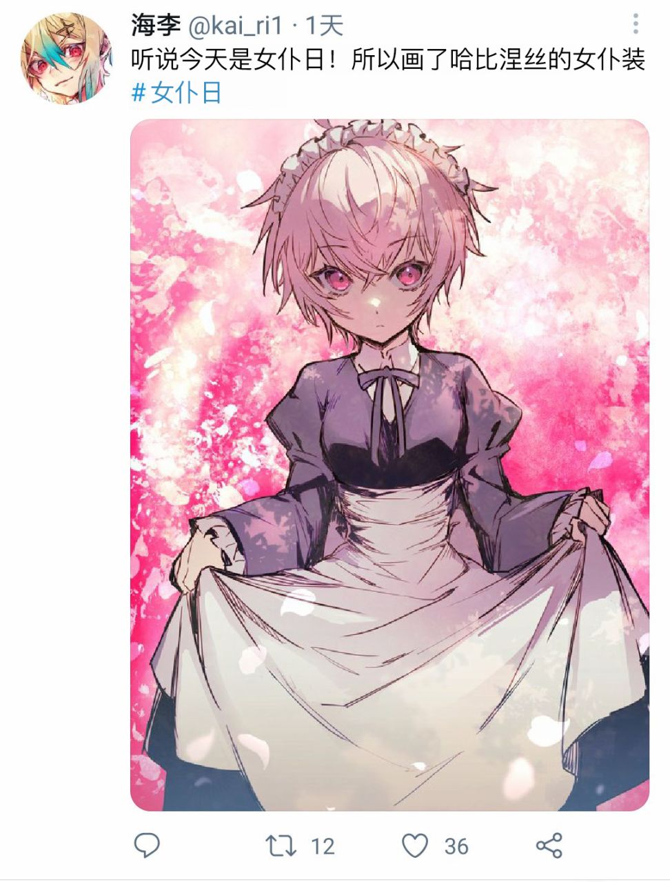 【身为魔族的我想向勇者小队的可爱女孩告白】漫画,女仆日杀必死2图