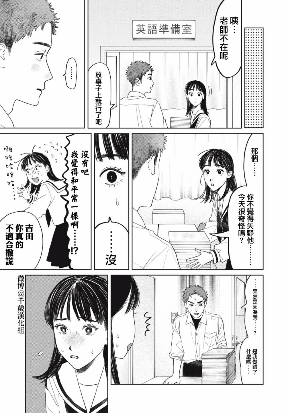 第34话3