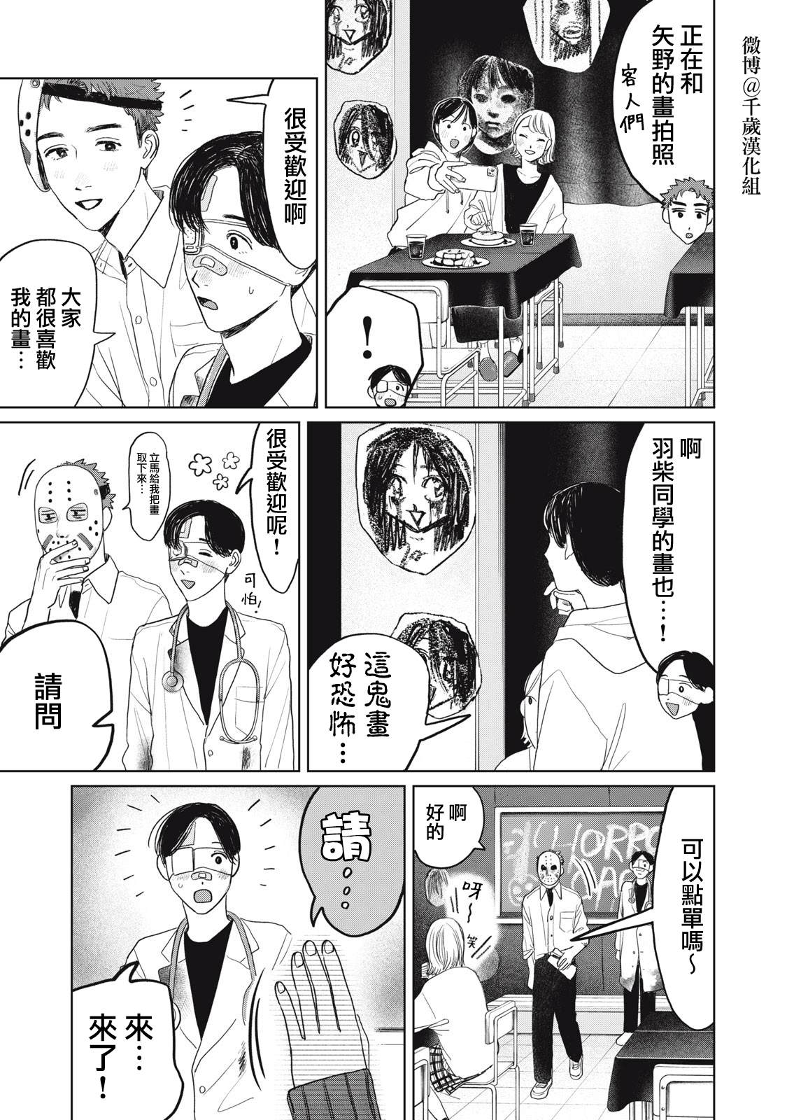第32话3