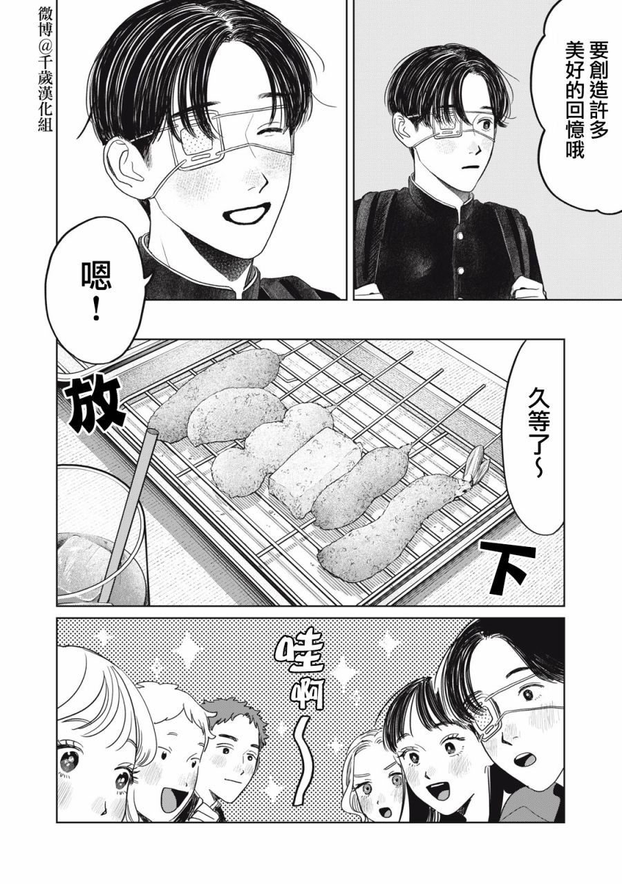 第41话2