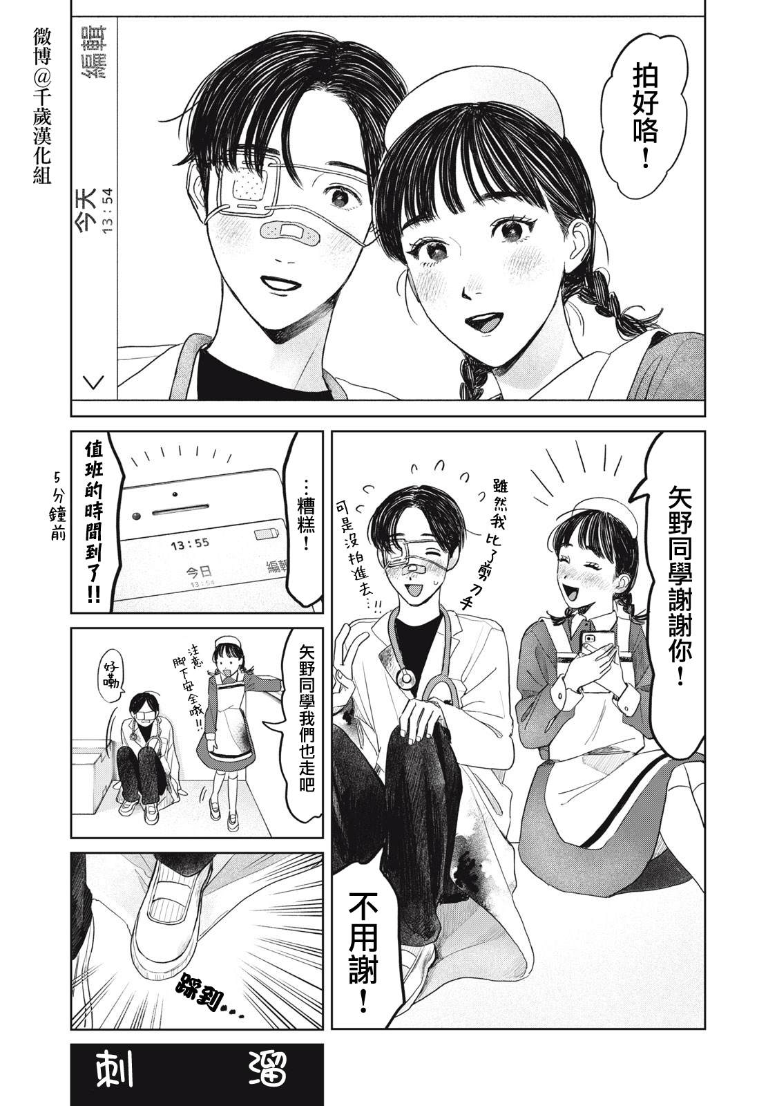 第32话1