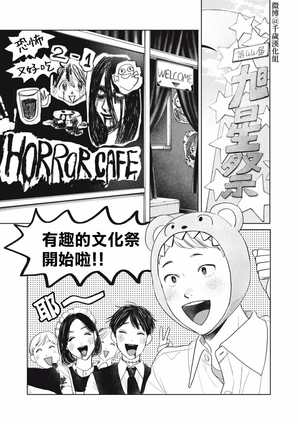 第31话1