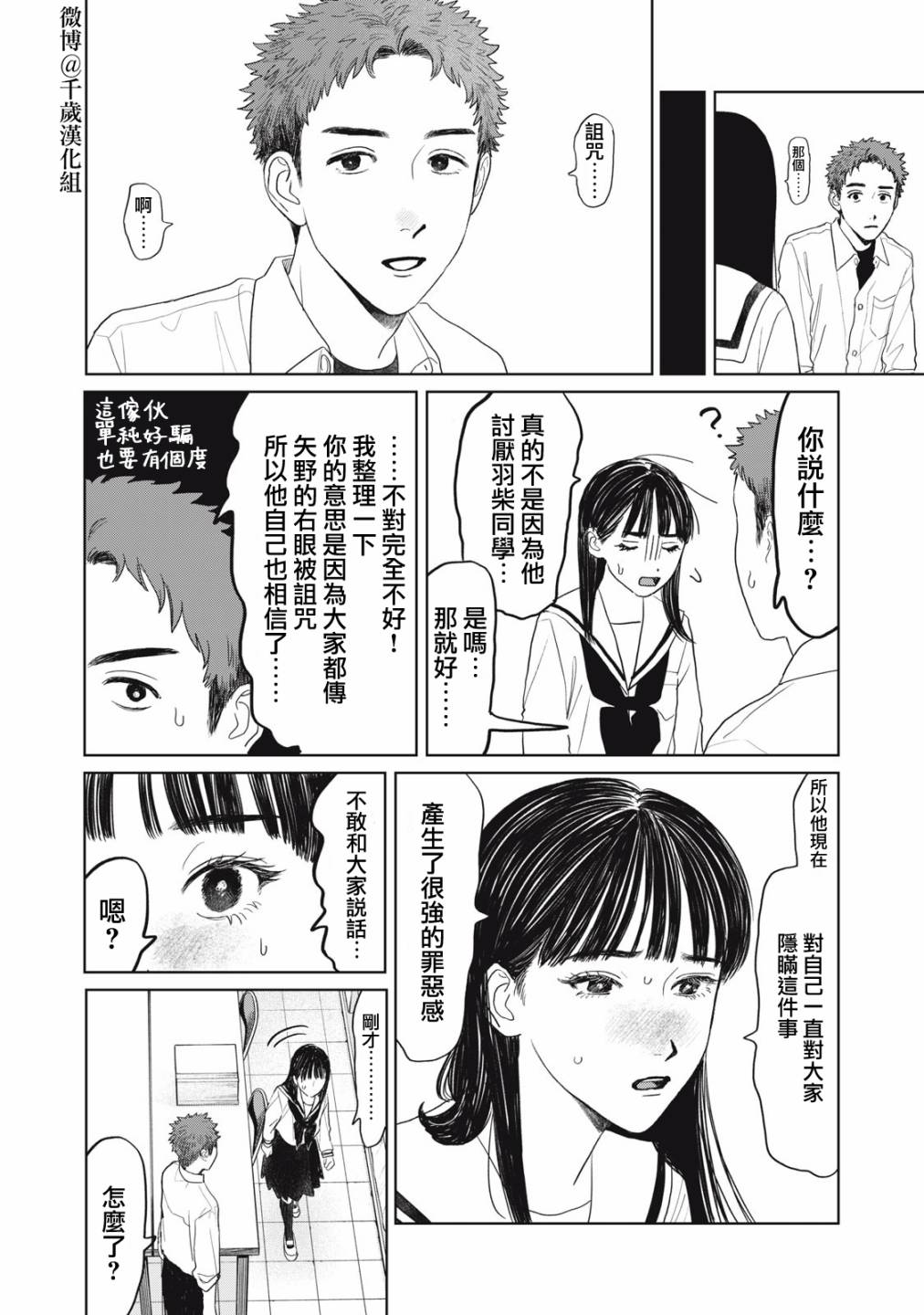 第34话4