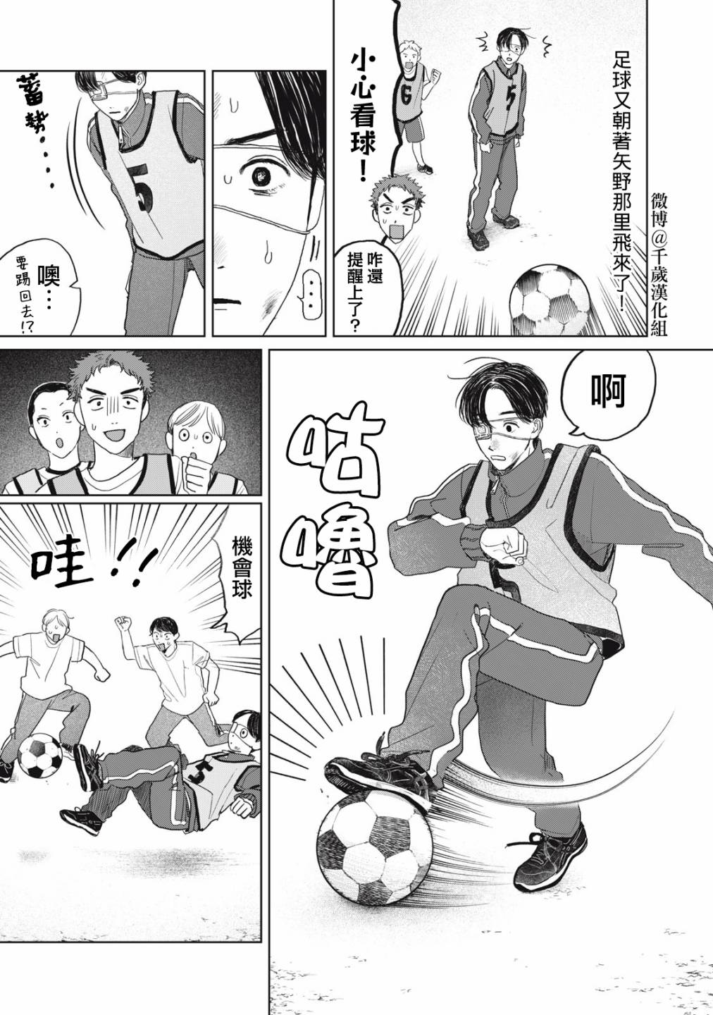 第35话3