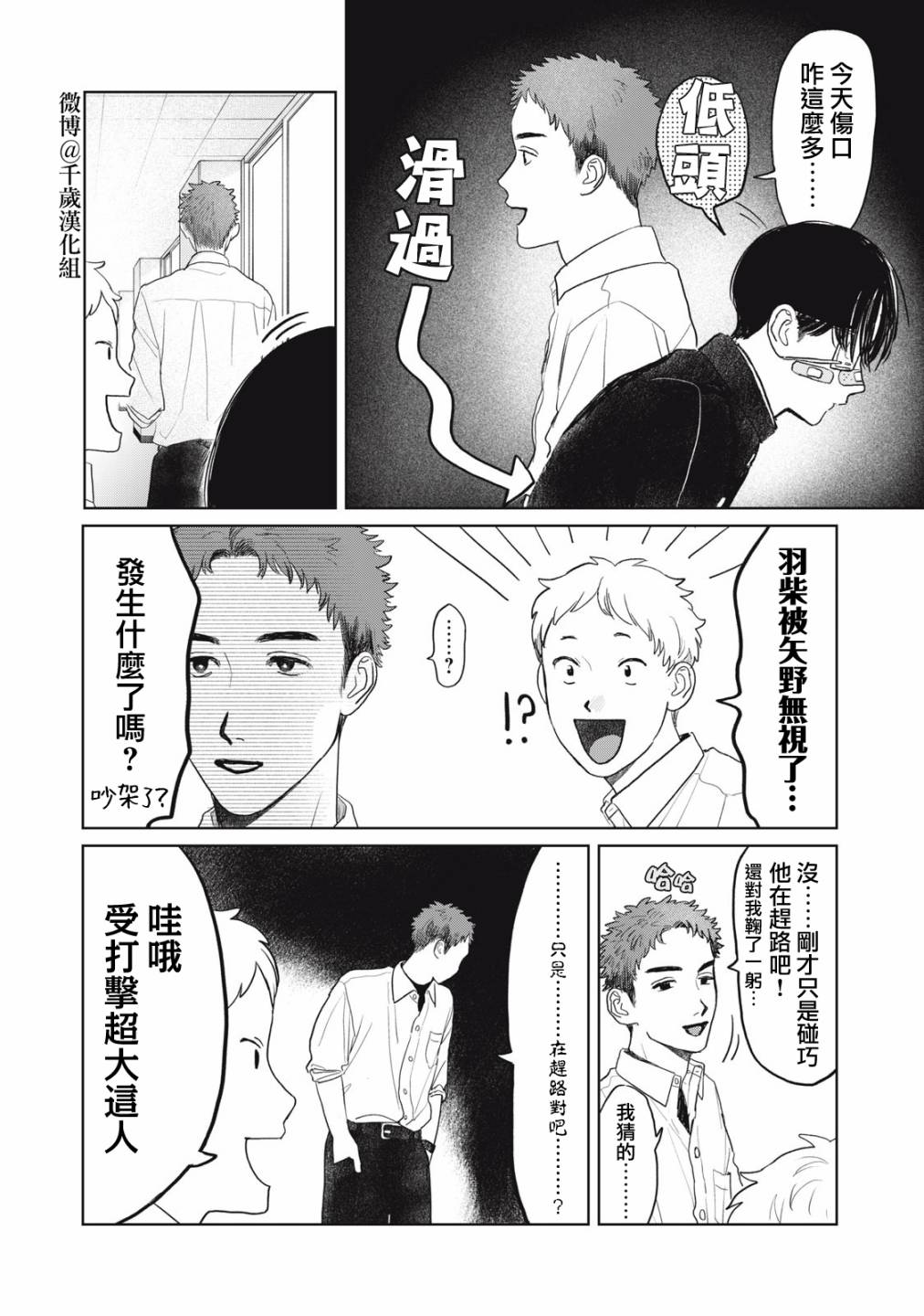 第34话2